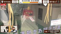 【映像】俊敏な動きでおみくじを引くロボット獅子舞