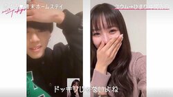 「マジで幻覚！？」ひまり、ユウムからの中間告白に歓喜の涙『恋ステ 2021冬Tokyo』#5