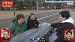 マユリカ阪本、相方・中谷の父がカメラの前でやってしまったNG行為を厳重注意「またやった」千鳥・大悟が爆笑「夫婦円満の秘訣をしゃべってる最中に…」