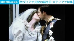 世界中が悲しみに包まれた突然の事故死 ダイアナ元妃 生きていれば“65歳” ドレス姿、慈善事業…英メディアでも特集