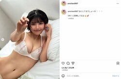 グラビア界の超新星・南あみ「なにしてるでしょ〜か？」セクシーショットを公開