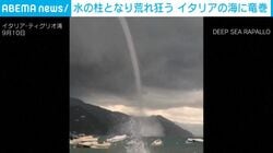 空に向かって伸びる巨大な“水の柱”… 荒れ狂う竜巻のすぐそばを観光フェリーがギリギリ通過… 全ての船が奇跡的に無事だった衝撃の光景 イタリア