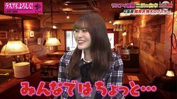 ラスアイ橋本桃呼が明かす先輩“阿部菜々実さま”の悪癖とは？ 「だいたい返事が…」