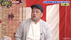 くっきー！、一戸建ての自宅への石橋貴明の訪問を拒否「ぶっ壊すから嫌だ」