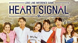 日本初独占放送！ 韓国の大人気恋愛リアリティショー『HEART SIGNAL』AbemaTVで放送開始
