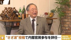 「英語と数字が読めない人がマスコミには多いから」高橋洋一氏が“さざ波”発言問題を振り返る