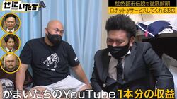 話題の“ロボット風俗店”、驚愕の売り上げに鬼越トマホーク「かまいたちさんのYouTube1本分の収益」