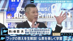 「女性誌に書いてあることと同じ」”仏教芸人”小籔千豊・笑い飯哲夫が説く、気持ちが少しだけ楽になる仏教の教え