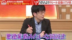 シール交換の闇？ 「詐欺師みたいな同級生がいる」森永康平氏が明かす子どもの実情