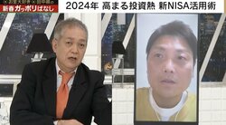新NISA、始めるならいつ？経済評論家が提言「新たに投資をする人がドッと入ってくる、すると株価は上がる。やるんだったら1月中に始めたほうがいい」
