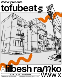 暮らしの温度とインターネット｜tofubeats × lilbesh ramko、初のツーマンライブが開催