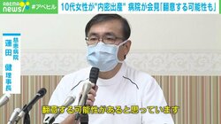 10代女性が国内初の「内密出産」慈恵病院の会見から見えた“覚悟”