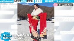 不登校だった女性が魅せた“自分らしい成人式” 振袖姿→スノボで華麗な連続ターン披露 躍動感あふれる滑りに絶賛の声