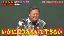 「夢のようだ」起業してすぐ年商10億に…！ 与沢翼、圧倒的な交渉力が培われたまさかの理由