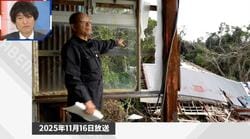 台風で深刻被害の八丈島あしたば加工工場、続報を取材「新しい工場再建へ向けて」　千原ジュニアも絶賛の「明日葉ふわふわ削り節」