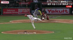 大谷翔平、“曲がりすぎ”カーブに四球を確信の打者が“キョトン顔” 「なんぞあのカーブw」「えげつない」視聴者騒然