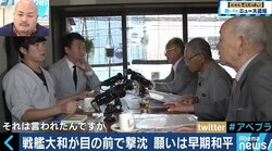 「自分の命なんか惜しくなかった」ウーマン村本、10代で戦地に向かった元日本兵と戦争を語る