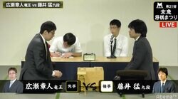 新旧竜王が早指しで特別対局中　広瀬章人竜王 対 藤井猛九段／京急将棋まつり