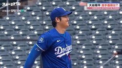大谷翔平、あす電撃投手復帰へ！ライブBPの豪華ヤジ馬がスゴイ…ドジャース野手陣も太鼓判？「ピッチャーとしても“別格”」
