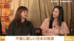 夫婦関係でトラブルにならないためには、日常生活でのリスペクトがあってこそ?東国原氏の疑問に三浦瑠麗氏らが回答