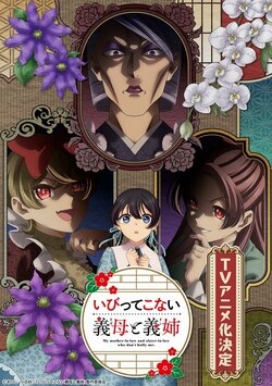 SNS Hit "My Stepmother and Stepsisters Aren't Wicked" to Be Adapted into a TV Anime in 2026! Teaser Visual and PV Released, Original Author's Celebration Illustration Also Unveiled
