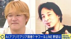 ひろゆきの注目は「コードのかける代表取締役」ヤフー＆LINE合併でどうなる？