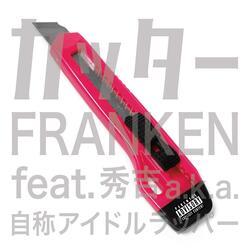 FRANKENと秀吉a.k.a.自称アイドルラッパーの独特な世界観が融合し完成した超大作