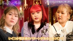 「性的に求められない＝女としても価値がない」レス相談者の3パターンを解説