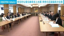 安定的な皇位継承まとめ案 衆参の正副議長が合意