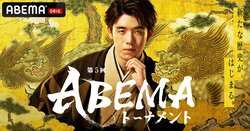 将棋界の団体戦の興奮が今年も！「第5回ABEMAトーナメント」開催決定 4月2日にドラフト会議を放送