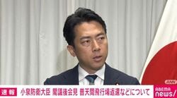 日本企業がウクライナのドローン企業に出資し、ロシアが抗議 小泉防衛大臣の受け止めは？ 「防衛省がウクライナ製ドローン買う？」の質問にも回答