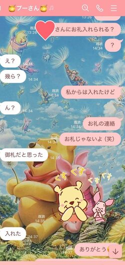 川崎麻世の妻、夫とのLINEのやり取りを公開 “ほっこりエピソード”明かす「川崎家は平和です」