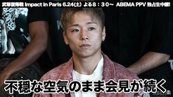 嘲笑、謎の拍手、不穏な空気…武尊、現地会見で完全アウェーの洗礼 「計量前日にこんなに稼働があるのがありえない」思わず本音も