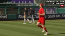 大谷翔平、試合前練習にランニング 軽快に体を動かす様子にファンもホッ！「やっぱ華があるな大谷は」「惹きつけるものある」