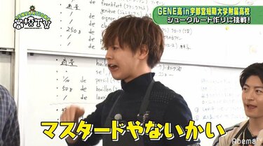 片寄涼太 クッション GENE高 片寄涼太 GENERATIONS Make me better BIGクッション 佐野玲於 BIG