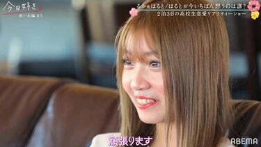 今日好き』人気カップル“るなはる”黒咲月（るな）と中野晴仁（はると 