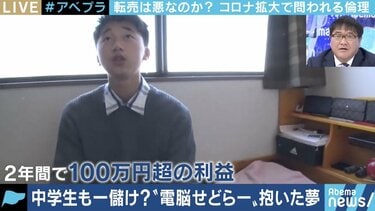 規制はどこまで?倫理感は?マスクの高額転売で批判が集まる“転売