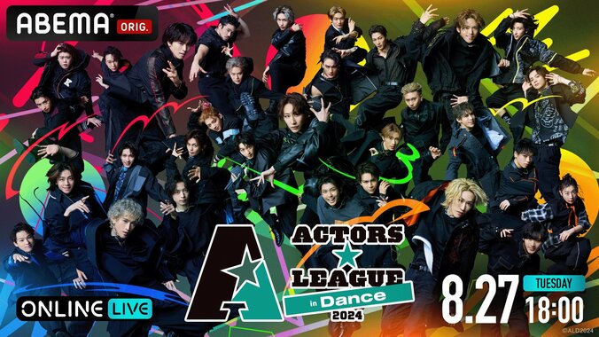 【写真・画像】福澤侑&岡宮来夢プロデュース『ACTORS☆LEAGUE』配信チケットが販売開始【福澤&岡宮コメントあり】　1枚目