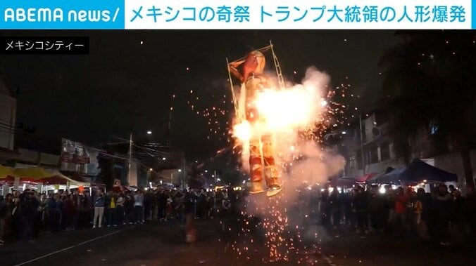 メキシコシティー