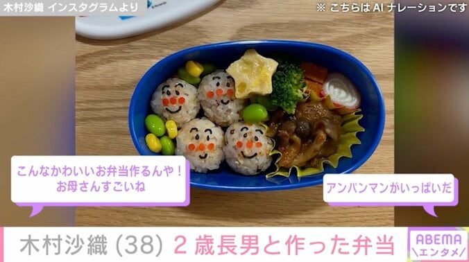 【写真・画像】“水着姿が話題”元バレーボール日本代表・木村沙織(38)2歳長男と作ったキャラクター弁当公開　2枚目