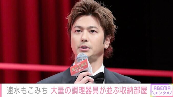 【写真・画像】速水もこみち、大量の調理器具が並んだ自宅収納部屋に反響「レストランのバックヤード以上です」妻・平山あやも反応　1枚目