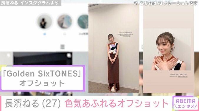 長濱ねる Instagramより