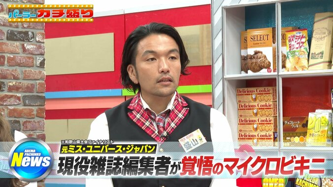 盛山晋太郎