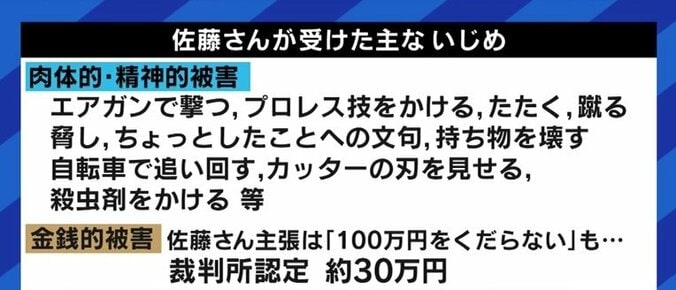 佐賀県鳥栖市のいじめ訴訟で控訴審判決 なぜ保護者や市の責任、そしてPTSDは認められなかったのか 被害者と弁護士に聞く 2枚目