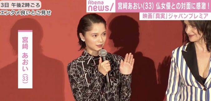 宮崎あおい、仏女優ジュリエット・ビノシュとの対面に「涙が出そうになりました」と感激 1枚目