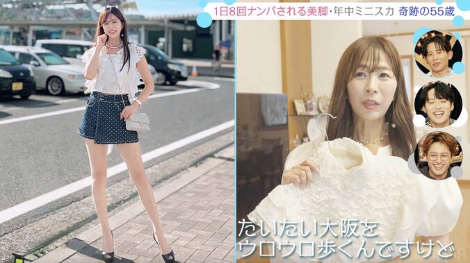 “奇跡の60歳”に55歳美脚美女も愛用する100均グッズ イケメンアイドルが発見し興奮「持ってる！」 4枚目