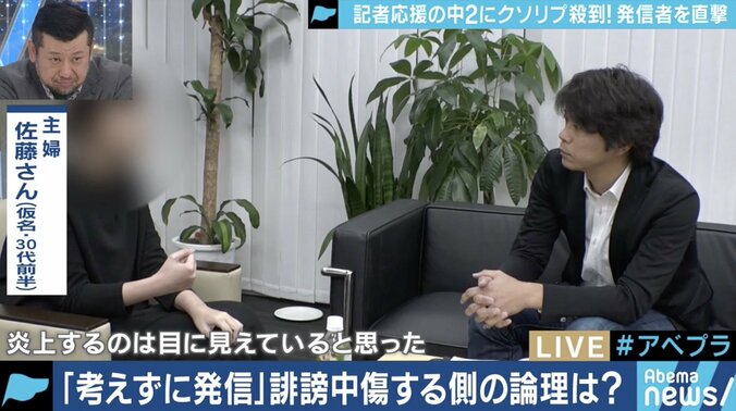 「軽率だったと思うが、ハフポストが信用できなかった」中学2年生をTwitterで攻撃した女性が記者と面談 6枚目