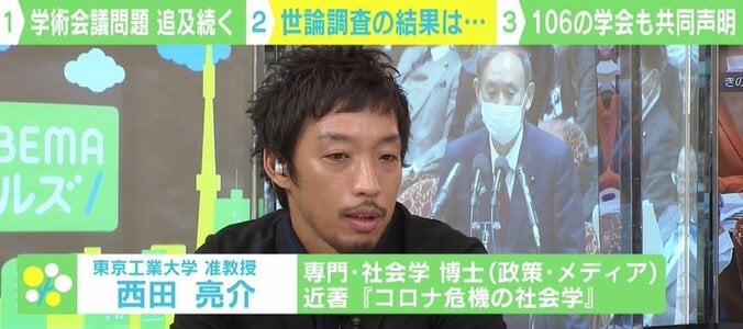 「よくわからない一方で、見直しを求める声の意外な多さが深刻だ」 学術会議問題、世論とは温度差？ 3枚目