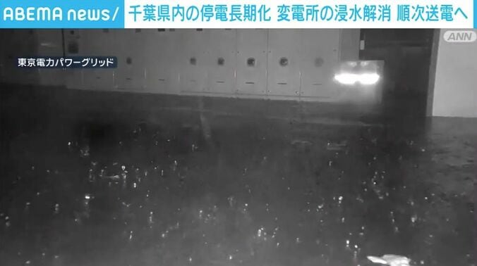 大雨の影響で変電所が浸水