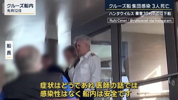 船長